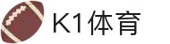 k1集团(体育股份有限公司)-十年品牌 值得信赖